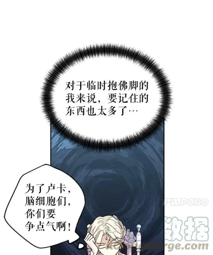 漫画《让我们转变剧情风格》28.温特瓦尔的历史第29张图