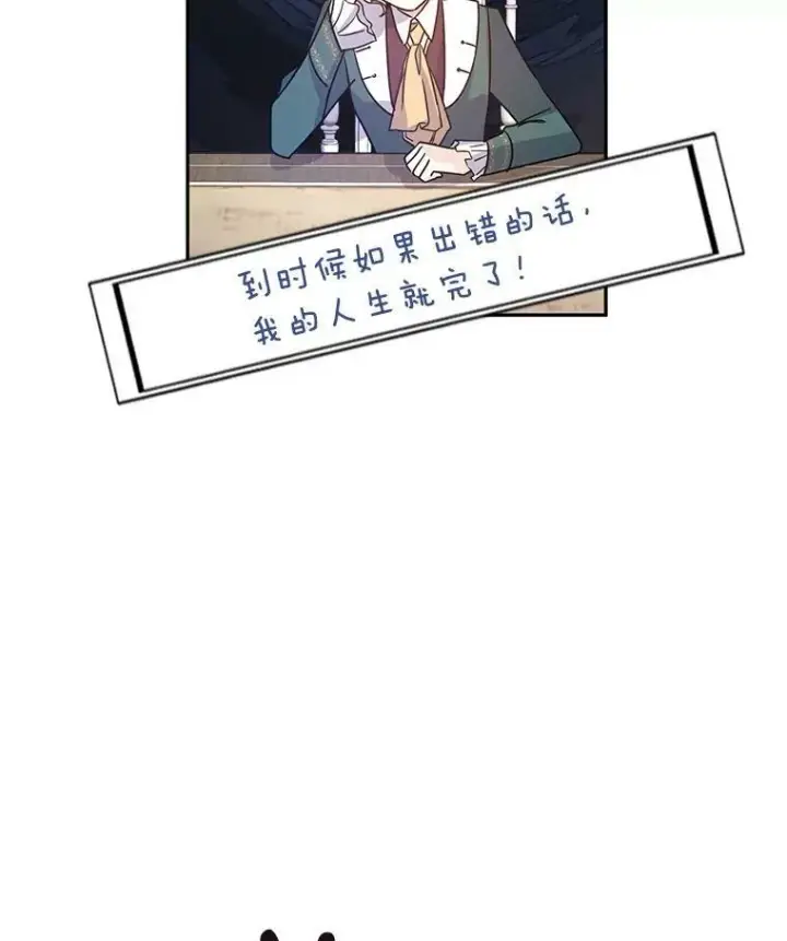 漫画《让我们转变剧情风格》28.温特瓦尔的历史第30张图