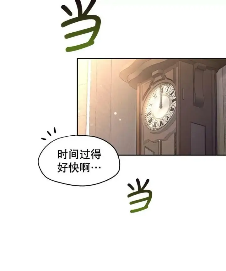 漫画《让我们转变剧情风格》28.温特瓦尔的历史第31张图