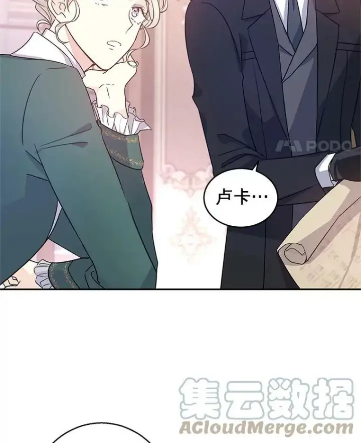 漫画《让我们转变剧情风格》28.温特瓦尔的历史第33张图