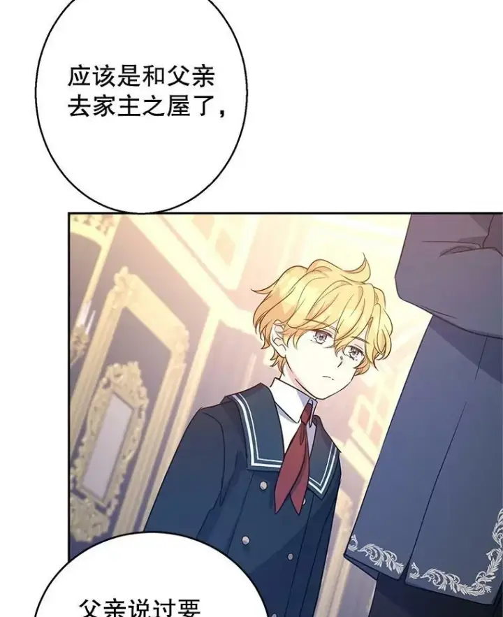 漫画《让我们转变剧情风格》28.温特瓦尔的历史第34张图