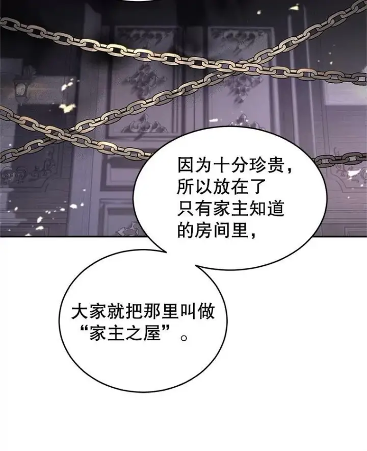 漫画《让我们转变剧情风格》28.温特瓦尔的历史第38张图