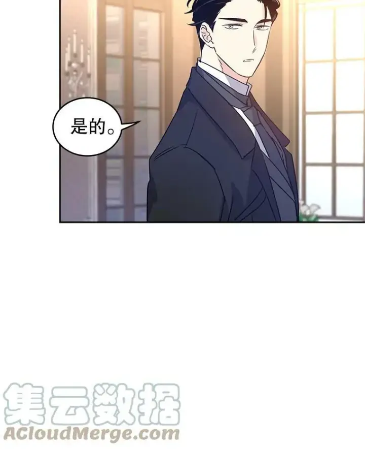 漫画《让我们转变剧情风格》28.温特瓦尔的历史第41张图