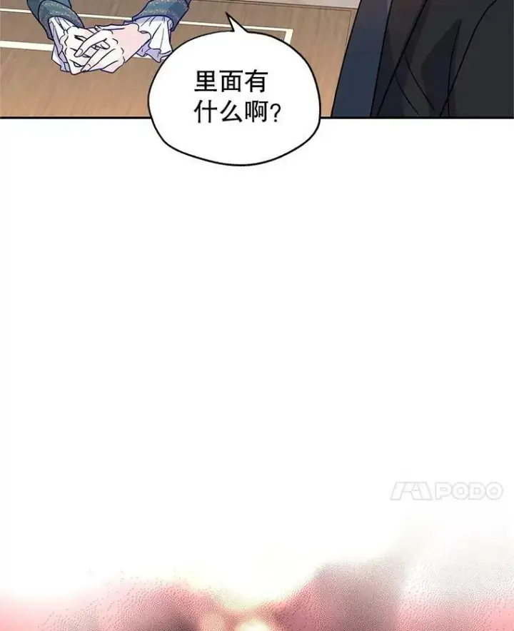 漫画《让我们转变剧情风格》28.温特瓦尔的历史第43张图