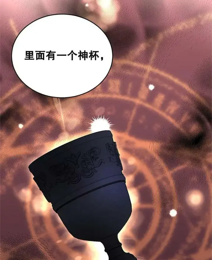 漫画《让我们转变剧情风格》28.温特瓦尔的历史第44张图
