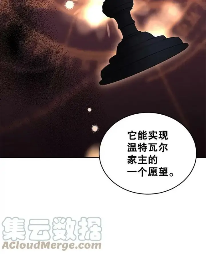 漫画《让我们转变剧情风格》28.温特瓦尔的历史第45张图