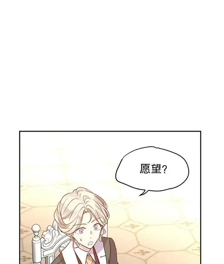 漫画《让我们转变剧情风格》28.温特瓦尔的历史第46张图