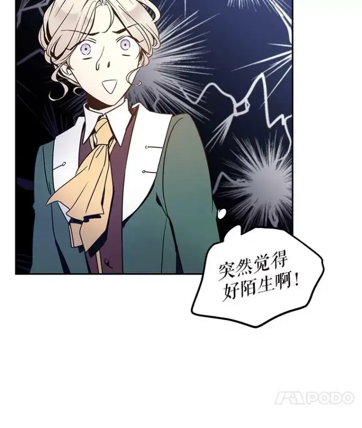 漫画《让我们转变剧情风格》28.温特瓦尔的历史第50张图
