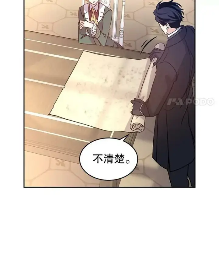 漫画《让我们转变剧情风格》28.温特瓦尔的历史第54张图
