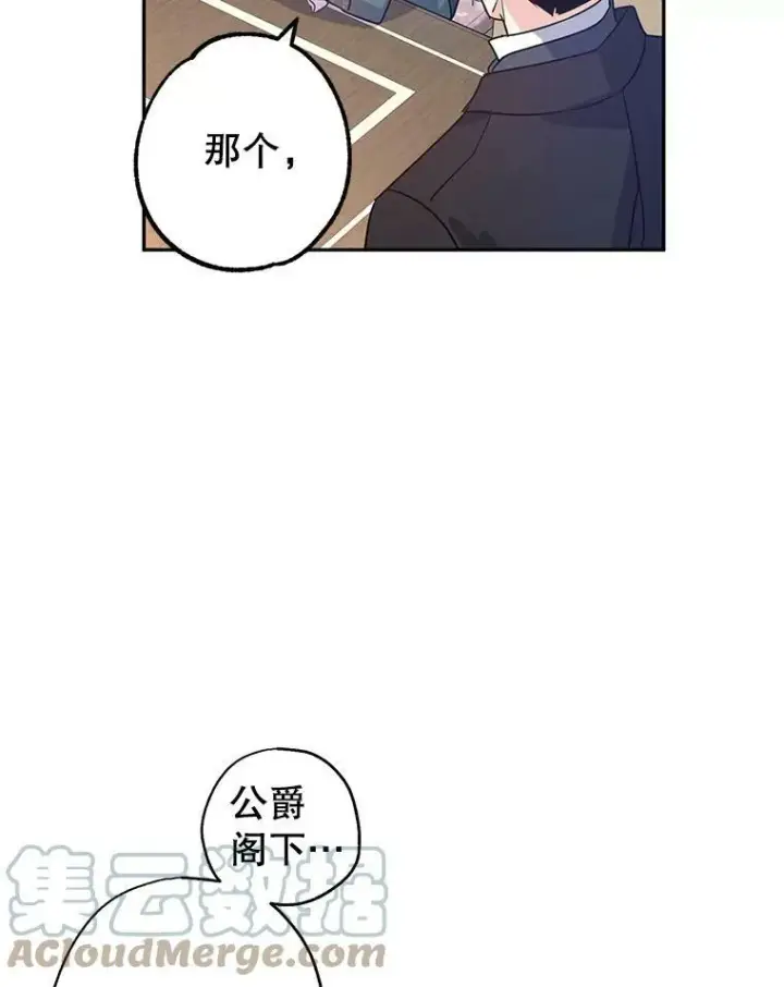 漫画《让我们转变剧情风格》28.温特瓦尔的历史第65张图
