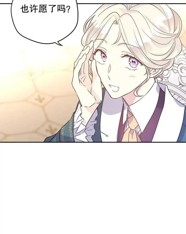 漫画《让我们转变剧情风格》28.温特瓦尔的历史第66张图