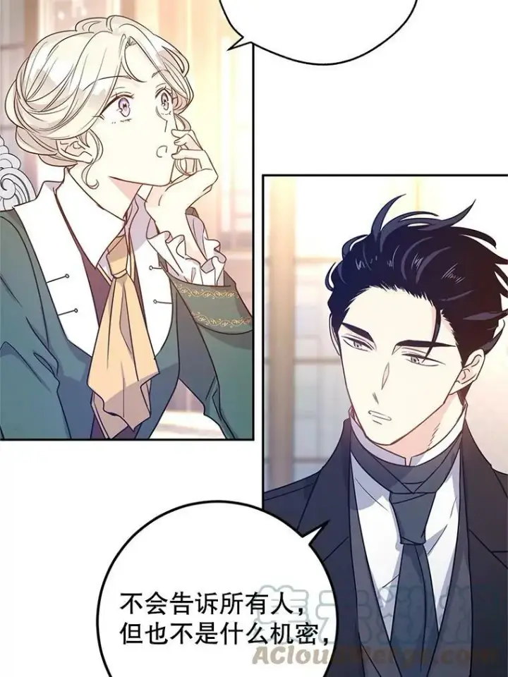 漫画《让我们转变剧情风格》28.温特瓦尔的历史第69张图