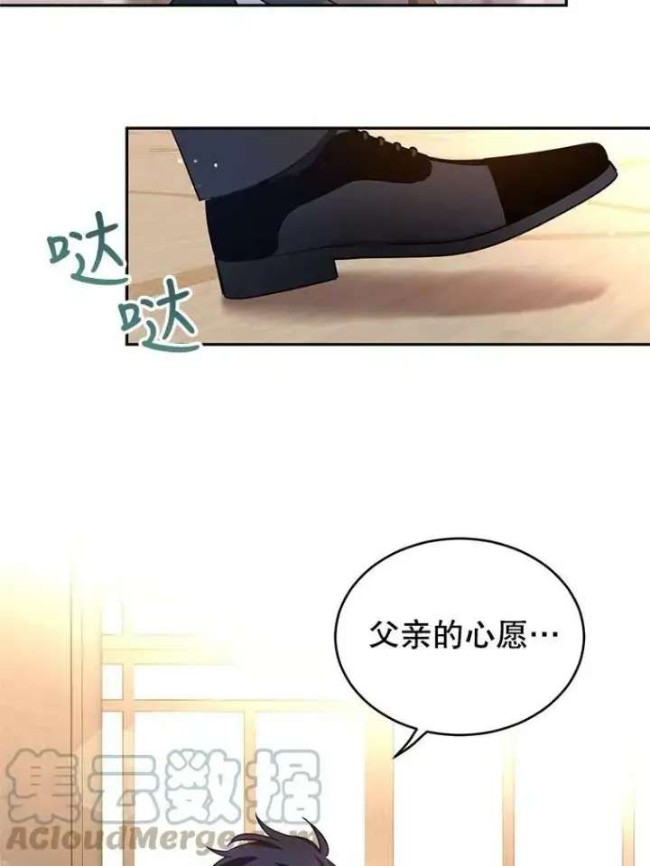 漫画《让我们转变剧情风格》28.温特瓦尔的历史第73张图