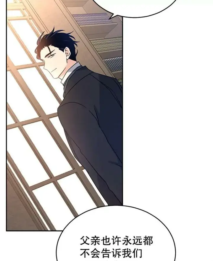 漫画《让我们转变剧情风格》28.温特瓦尔的历史第78张图