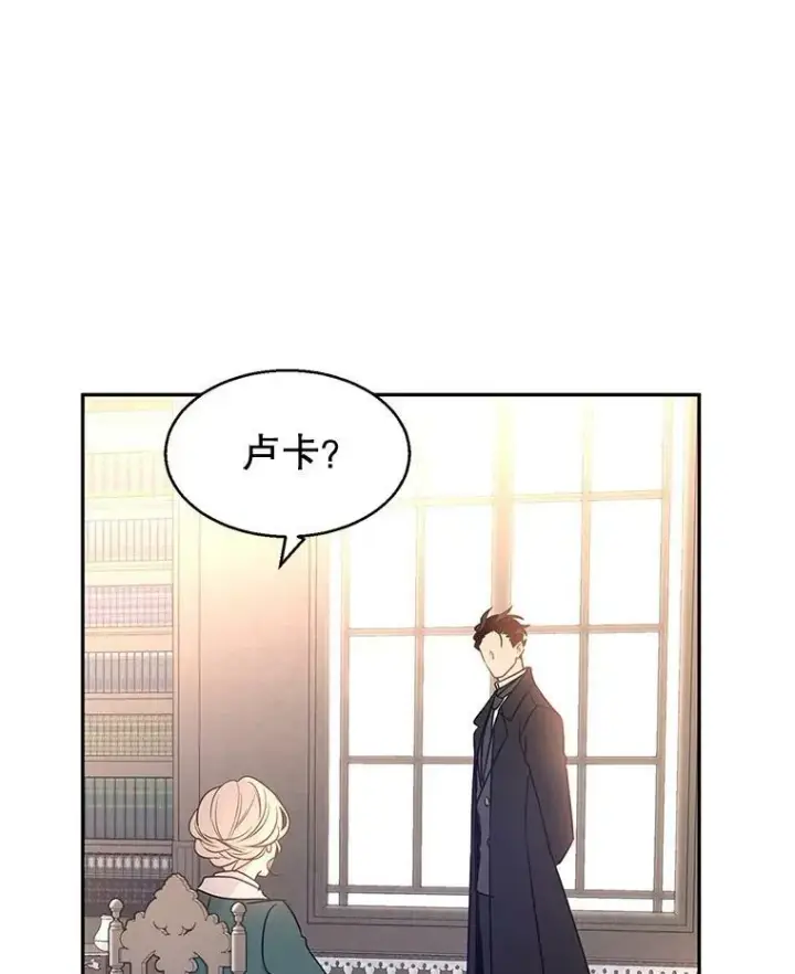 漫画《让我们转变剧情风格》28.温特瓦尔的历史第80张图