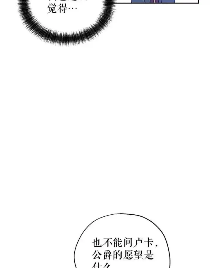 漫画《让我们转变剧情风格》28.温特瓦尔的历史第86张图