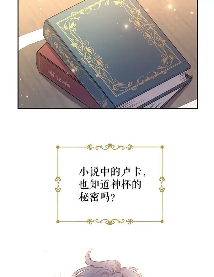 漫画《让我们转变剧情风格》28.温特瓦尔的历史第90张图