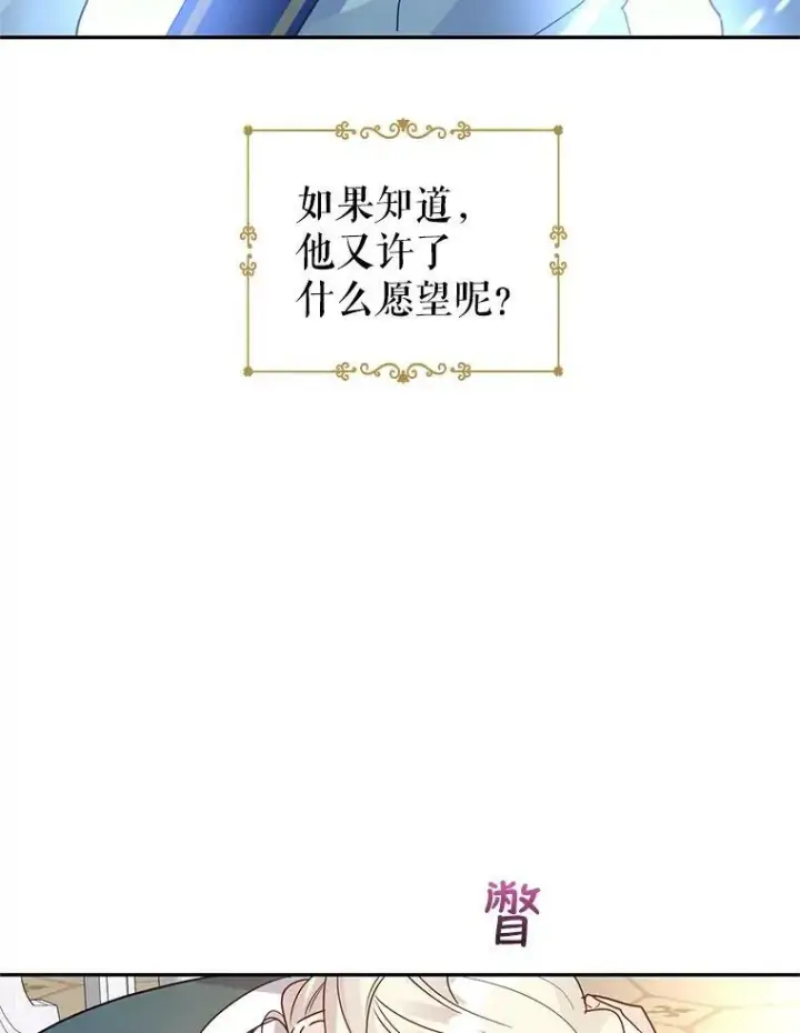 漫画《让我们转变剧情风格》28.温特瓦尔的历史第92张图