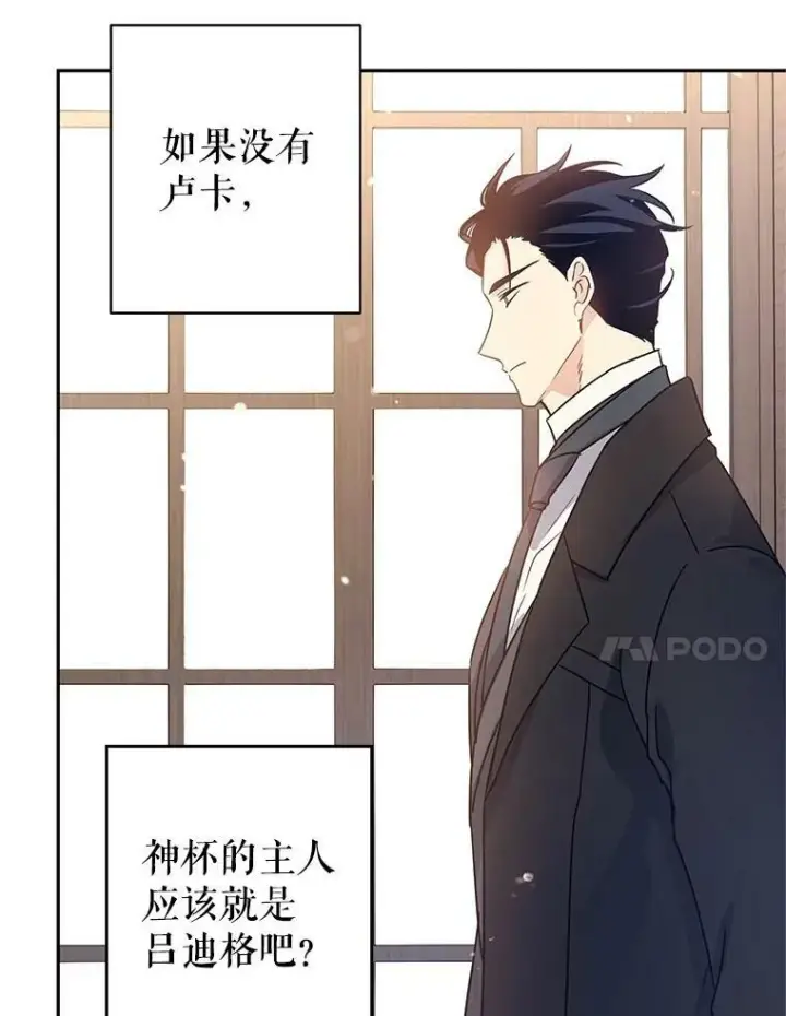 漫画《让我们转变剧情风格》28.温特瓦尔的历史第94张图