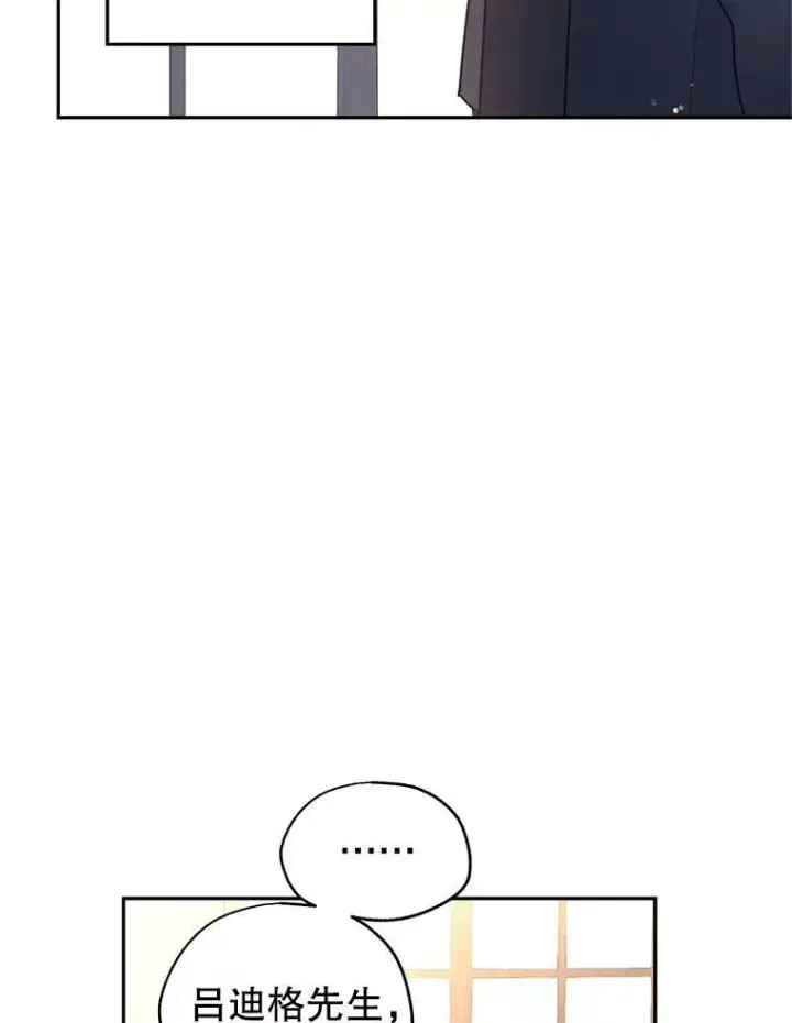 漫画《让我们转变剧情风格》28.温特瓦尔的历史第95张图