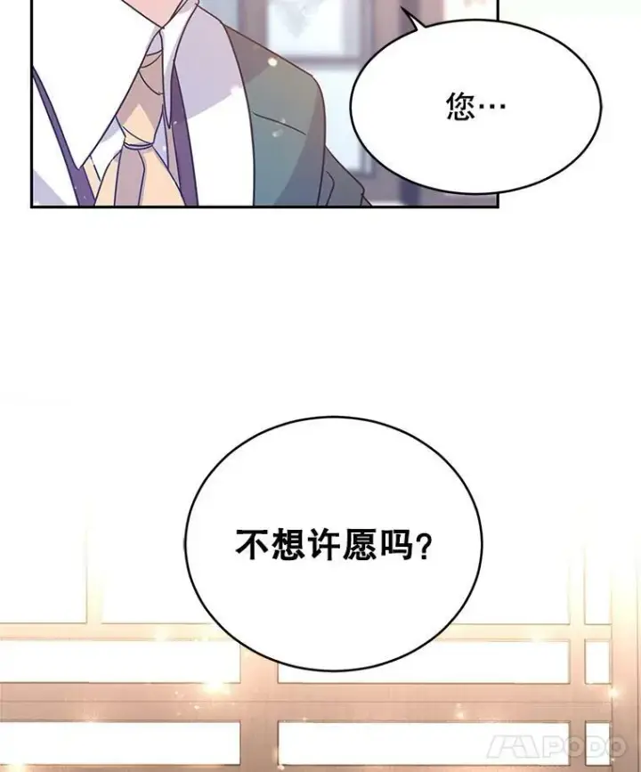 漫画《让我们转变剧情风格》28.温特瓦尔的历史第98张图