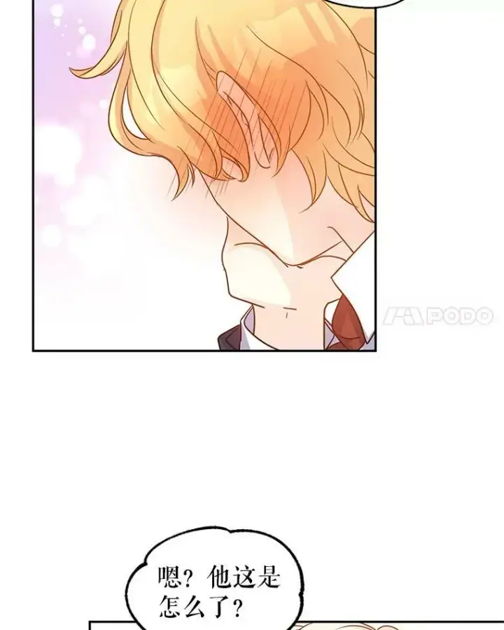 漫画《让我们转变剧情风格》29.愿望第100张图