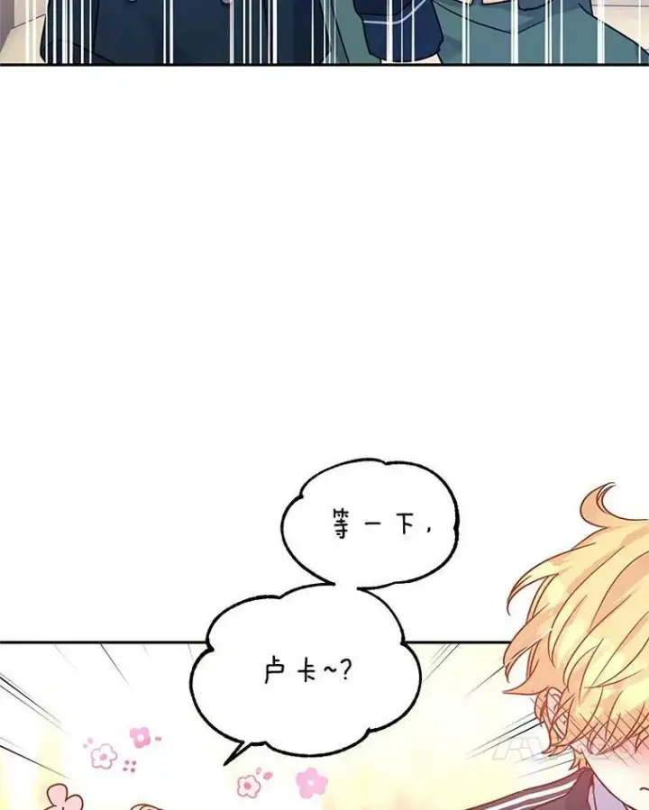 漫画《让我们转变剧情风格》29.愿望第103张图