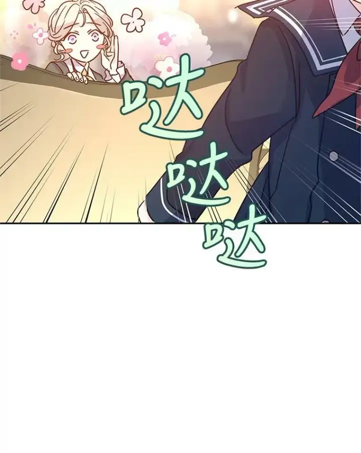 漫画《让我们转变剧情风格》29.愿望第104张图