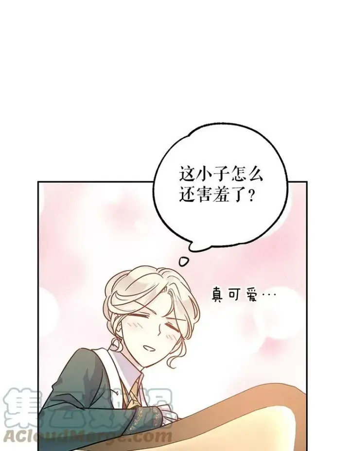 漫画《让我们转变剧情风格》29.愿望第105张图