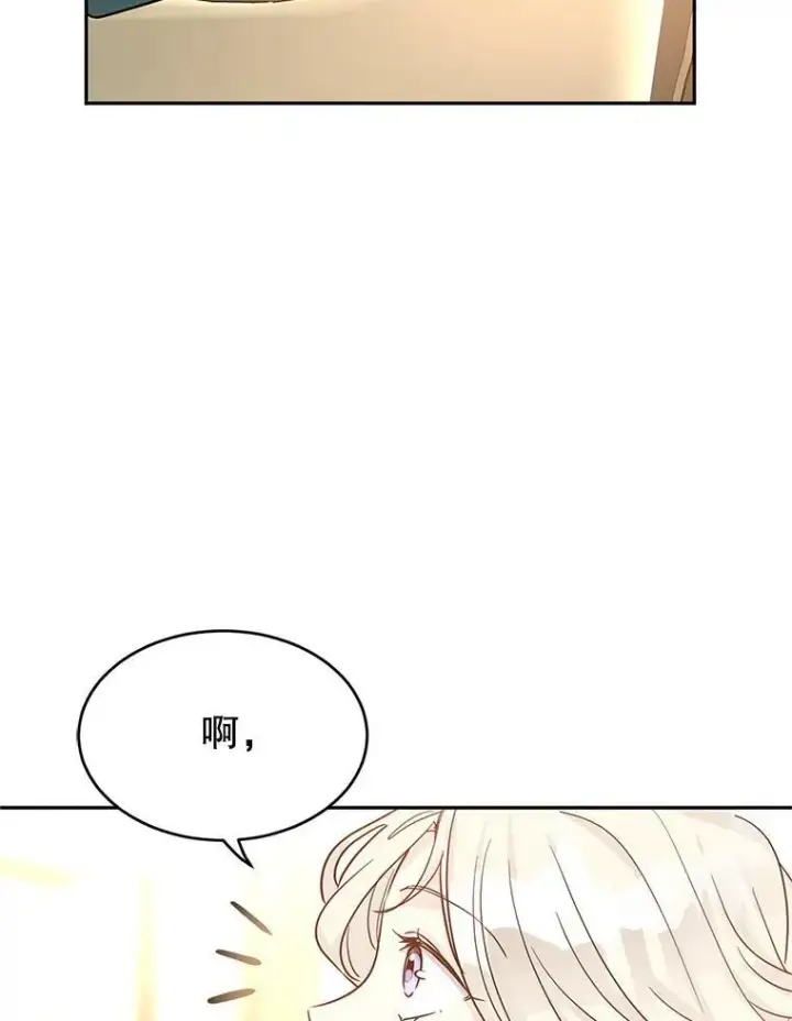 漫画《让我们转变剧情风格》29.愿望第106张图