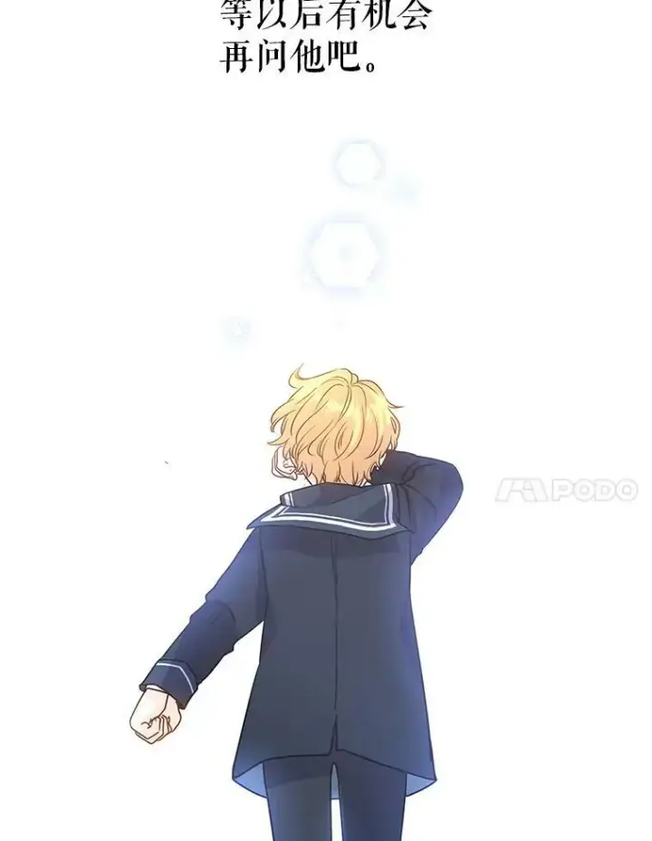 漫画《让我们转变剧情风格》29.愿望第110张图