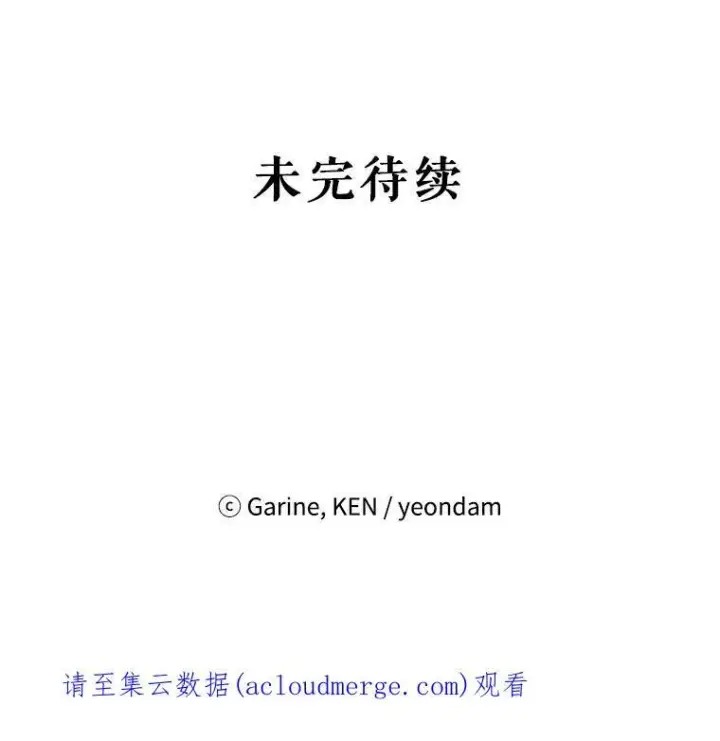 漫画《让我们转变剧情风格》29.愿望第112张图