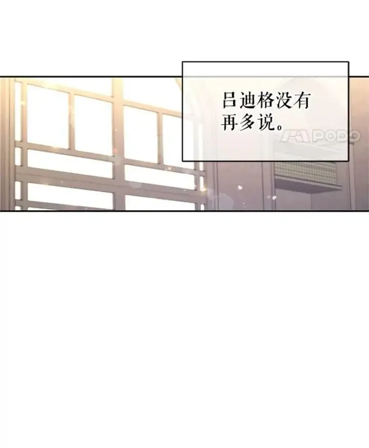 漫画《让我们转变剧情风格》29.愿望第15张图