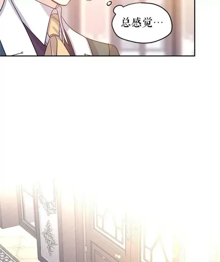 漫画《让我们转变剧情风格》29.愿望第19张图