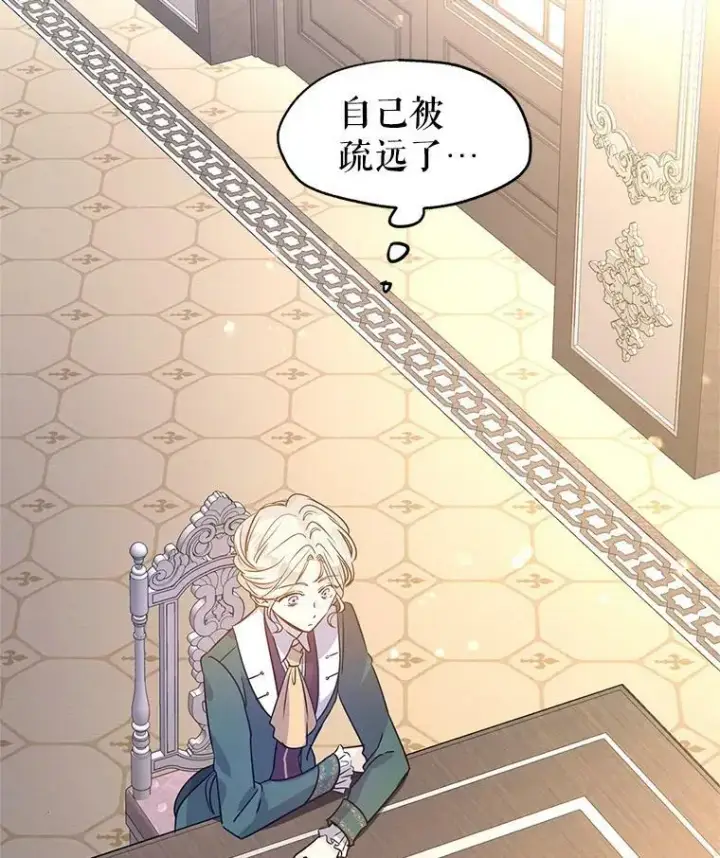 漫画《让我们转变剧情风格》29.愿望第20张图