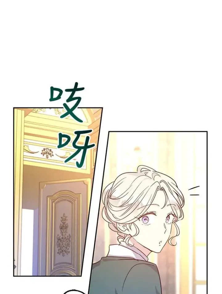 漫画《让我们转变剧情风格》29.愿望第27张图