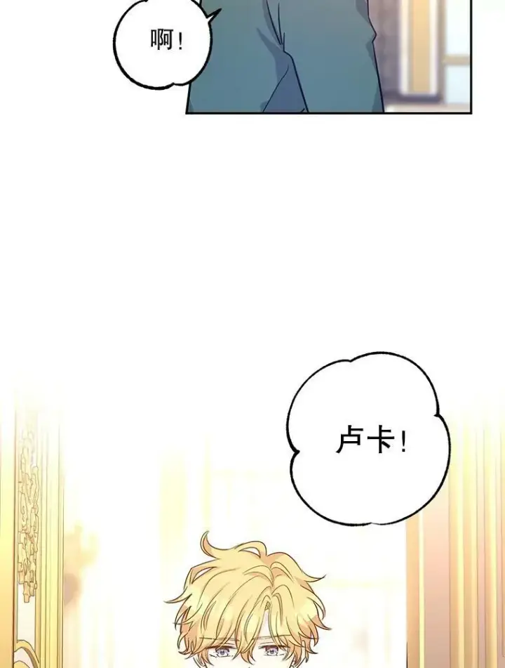 漫画《让我们转变剧情风格》29.愿望第28张图