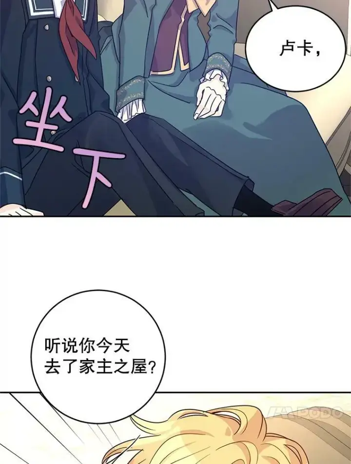 漫画《让我们转变剧情风格》29.愿望第32张图
