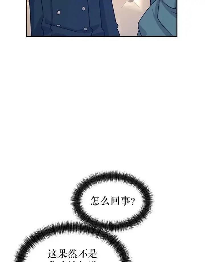 漫画《让我们转变剧情风格》29.愿望第35张图