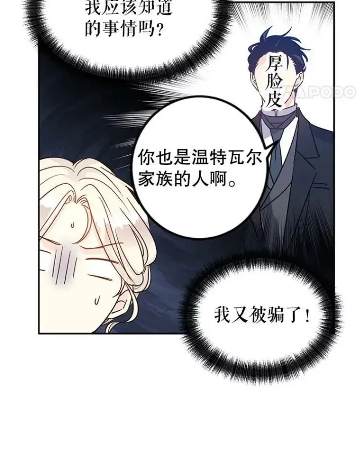 漫画《让我们转变剧情风格》29.愿望第36张图