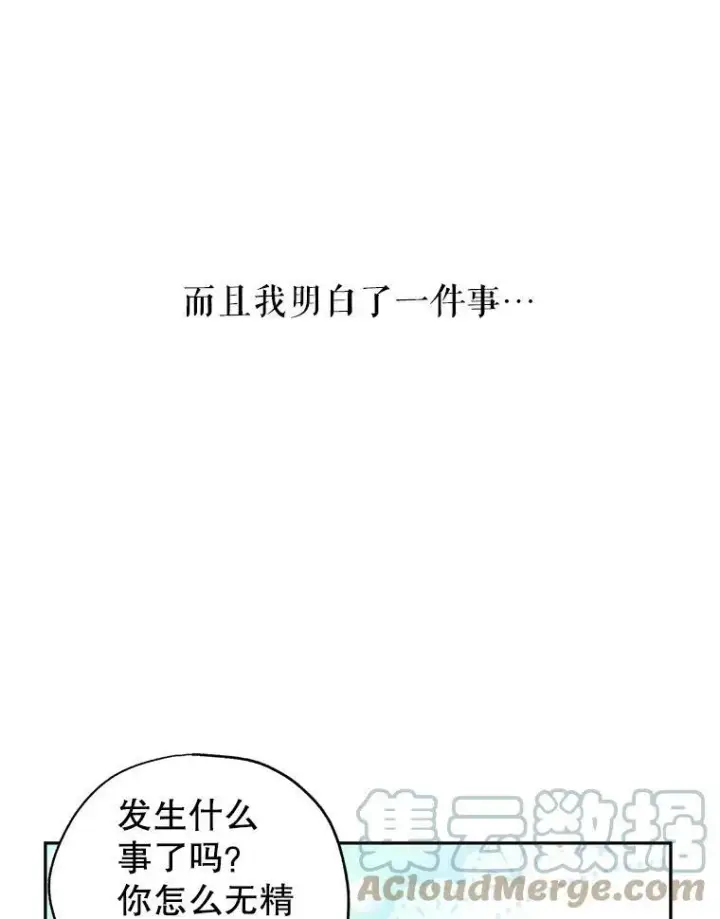 漫画《让我们转变剧情风格》29.愿望第37张图