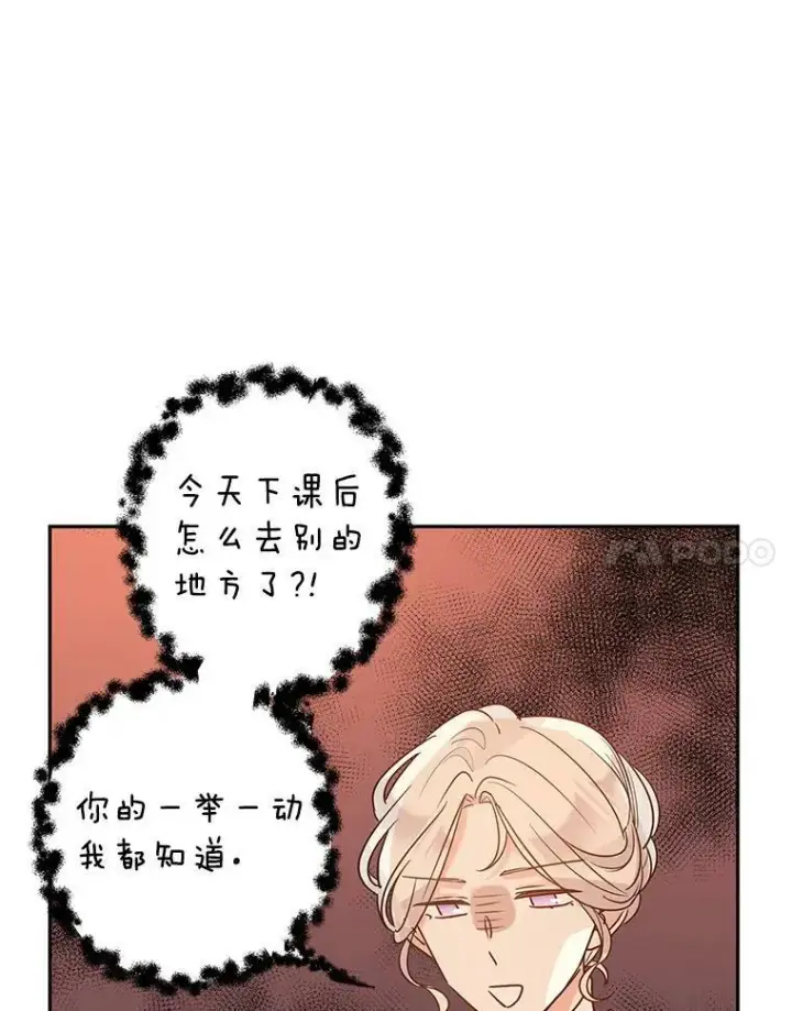 漫画《让我们转变剧情风格》29.愿望第39张图