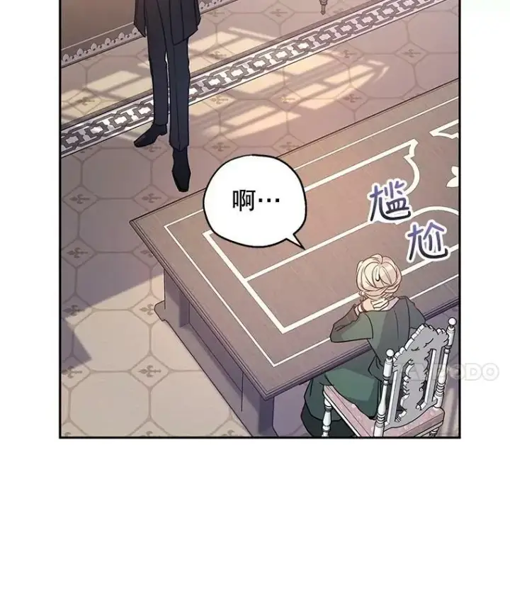 漫画《让我们转变剧情风格》29.愿望第4张图