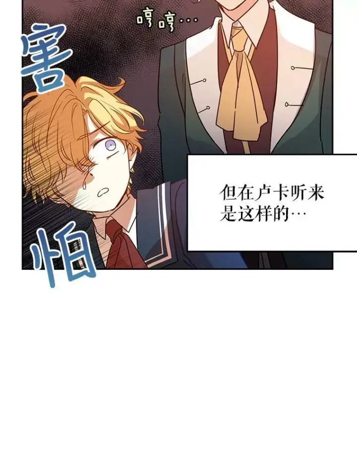 漫画《让我们转变剧情风格》29.愿望第40张图