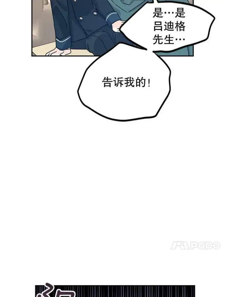漫画《让我们转变剧情风格》29.愿望第42张图