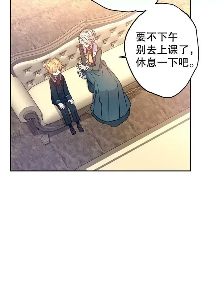 漫画《让我们转变剧情风格》29.愿望第48张图