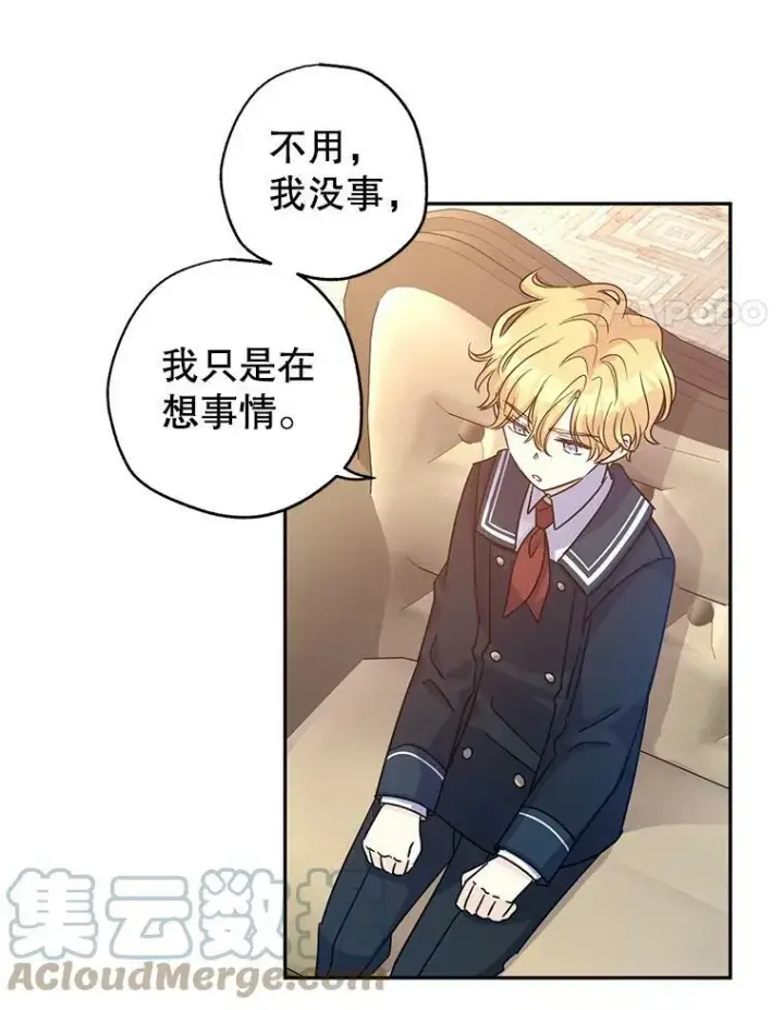 漫画《让我们转变剧情风格》29.愿望第49张图