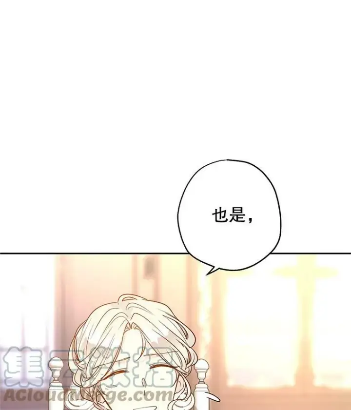 漫画《让我们转变剧情风格》29.愿望第5张图