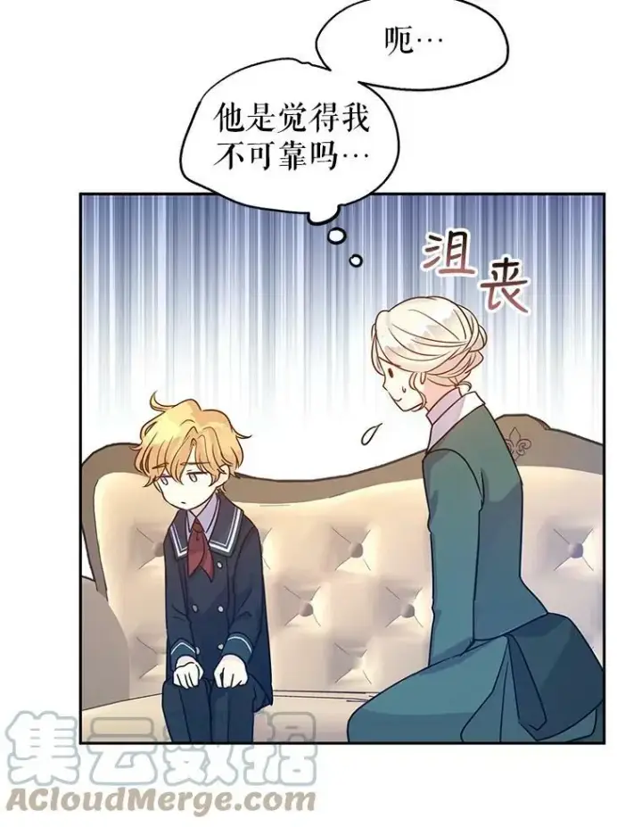 漫画《让我们转变剧情风格》29.愿望第53张图