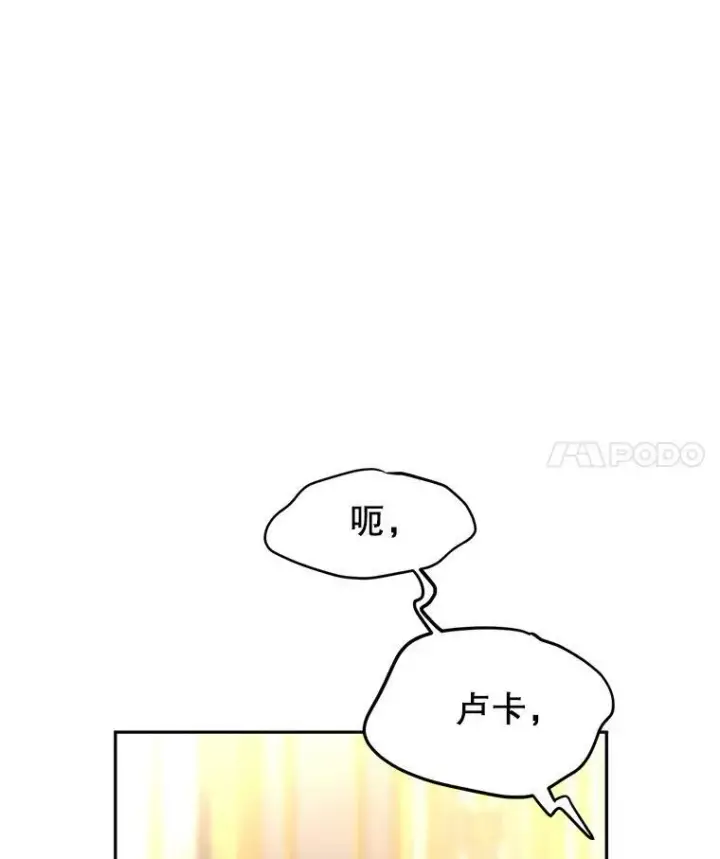 漫画《让我们转变剧情风格》29.愿望第59张图